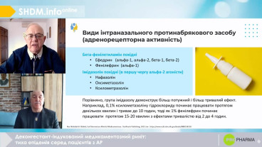 Деконгестант-індукований риніт: тиха епідемія серед пацієнтів з алергічним ринітом