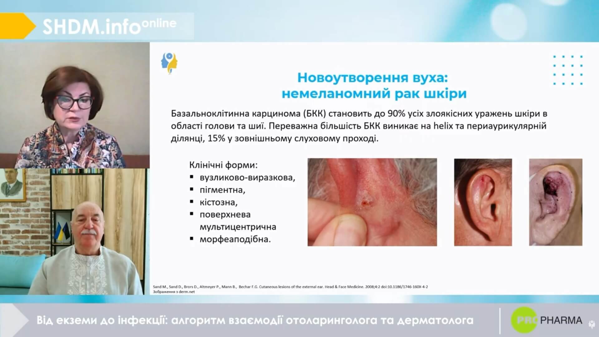 Від екземи до інфекції: алгоритм взаємодії отоларинголога та дерматолога