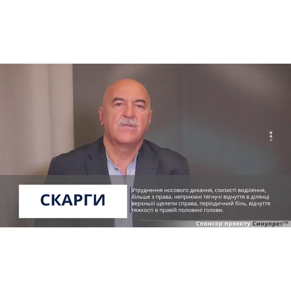 Неефективне лікування хронічного риносинуситу