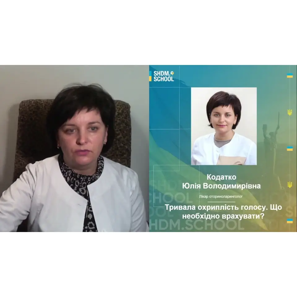 Тривала охриплість голосу. Що потрібно враховувати?